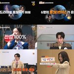 ‘이혼보험’ 이동욱·이주빈·이광수·이다희·추소정·남창희, 홍보 위해...