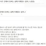 <b>욕조</b>에서 똥싸는 룸메