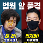 대한민국 <b>법원</b>의 마이웨이