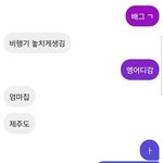 아니얘들아 내가 <b>모솔</b>이라 진짜 몰라서그러는데