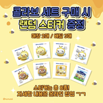 이디야 <b>누누</b>씨 스티커 ㄷㅂ