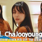 차주영, 사랑스럽고 신비로운 매력 (베르사체 포토콜) [뉴스엔<b>TV</b>]