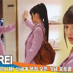 아이브 레이, 김레이 분위기에 기절할 것 같아요 (베르사체 포토콜)...