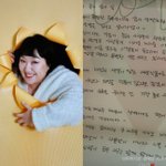  '여배우 조롱 논란' 의식했나 "<b>낭</b>떠러지로…" 손편지 공개