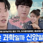 류준열 근황, 안현모, <b>이동진</b> 들었다 놨다 (라플위클리)