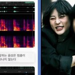 김새론 녹취, 편집 흔적 나왔대 ㄷㄷ <b>오디오</b> 파형에 절단 흔적 있음