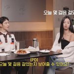 본인 <b>걸음</b> 수에 크게 놀란 것 같은 혜리