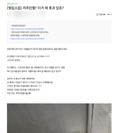 층간소음 복수로 저주인형을 쓴다<b>네요</b>;; 심지어 효과가..