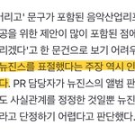 <b>법원</b>에서조차 아일릿 표절 아니라고 인정했네 ㅋㅋ