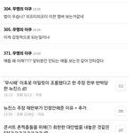 뉴진스 팽하고 <b>본진</b> 복귀한 더쿠 근황 ㅋㅋ