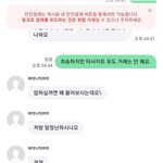 [하고싶은말] 스피싱에 일부러 판거같아