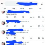 데뷔초부터 뉴진스팬이었던것 같은 한 트위터 <b>계정</b> 근황