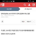 [하고싶은말] <b>똥멍청이</b> 단어쓰는애 얼마받음?