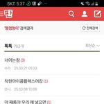 [하고싶은말] <b>똥멍청이</b> 문득이야?