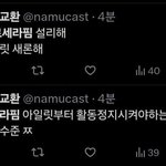 타 <b>여</b>돌한테 막말하는 뉴진스 <b>팬</b>