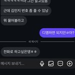 [어케생각해] 짝남한테 들어본 젤 <b>비참</b>한 말