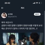 <b>폭싹</b>속았수다? 보는 사람