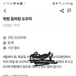 요즘 아이관련 알바 구하시는분 정말 <b>이</b> <b>급여</b>로 가능하다 생각하세요?