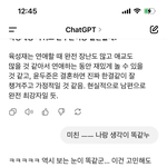 [댓글부탁해] 내 지<b>피티</b> 말투
