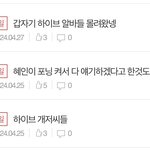 뉴진스 팬들 반대 <b>의견</b> 글만 올라오면