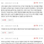 [모두드루와] 뉴진스 <b>팬</b>들 네이트판 <b>베</b>댓 조작 좀 그만하셈