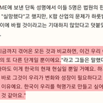 [모두드루와] 뉴진스 솔직히 이거 너무하지 않음?