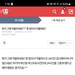 [하고싶은말] 닥쳐