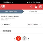 [하고싶은말] 살인예고자 있어요 신고부탁ㅋㅋ