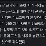 하이브가 뉴진스  <b>압도</b>적 불패 대체불가라는 평가를 했구만 왜?