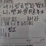 [하고싶은말] 혹시 제가시켜먹는음식에뭐넣었어요?