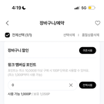 [드루와] <b>윙크</b> 예약 왜 안됨?????
