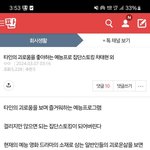 [하고싶은말] 연예계 이거 무슨말이냐면