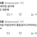 가처분 <b>인용</b>에 결국 정신나가버린 팬...