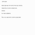 [하고싶은말] <b>짐작</b>의 굴레