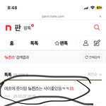 뉴진스 <b>여론</b>조작 찐이냐