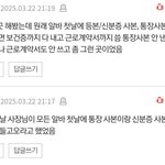 나 알바 <b>처음</b>하는데