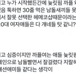 뉴르릿 <b>팬덤끼리</b> 싸우는 거 보면서