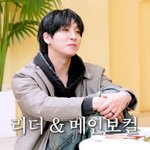 나만큼 할까?" 더보이즈 <b>상연</b>, 군백기 지울 자신감[재친구][종합]