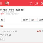 [댓글부탁해] 이 댓글 <b>반대</b>는 많은데