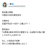 중국인들이 화장터 까지 점령. <b>인육캡슐</b> 생각나네요.