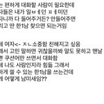 [조언부탁] 내가 왜 <b>남미</b>새임??