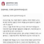 길티아카이브 사과문 <b>올림</b>