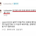 리얼이다” 이거 김수현 저격 아니고 뭐냐… <b>수위</b> 슬슬 올라감;;