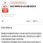 (끌올)민희진 개똑똑한 점 뉴진스팬들 <b>멍청</b>한 점