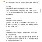 <b>NJZ</b> 새로운 별명 떴다