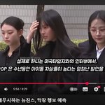 뉴진스....미친거 아니냐?? ㅡ<b>K팝</b> 종사자들과 동료아이돌을 죽이는...