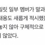 [댓극부탁해] 글릿인데 뉴진스 이건 진짜 너무함