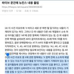 [모두드루와] 하이브 문건에 뉴진스 내용 풀림
