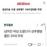 [19] 성추행으로 몰릴까봐 여자 <b>안구</b>한다는 남자들ㅋㅋ