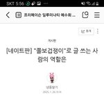 [하고싶은말] 울산사는 민주당 쫄겁 들어가